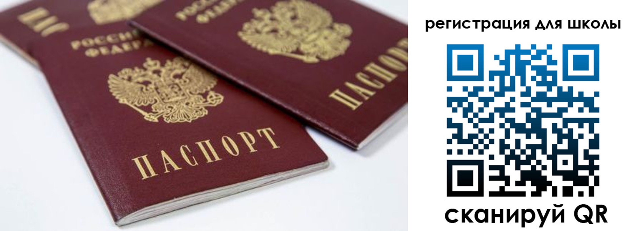 временная регистрация для всех в Сланцах