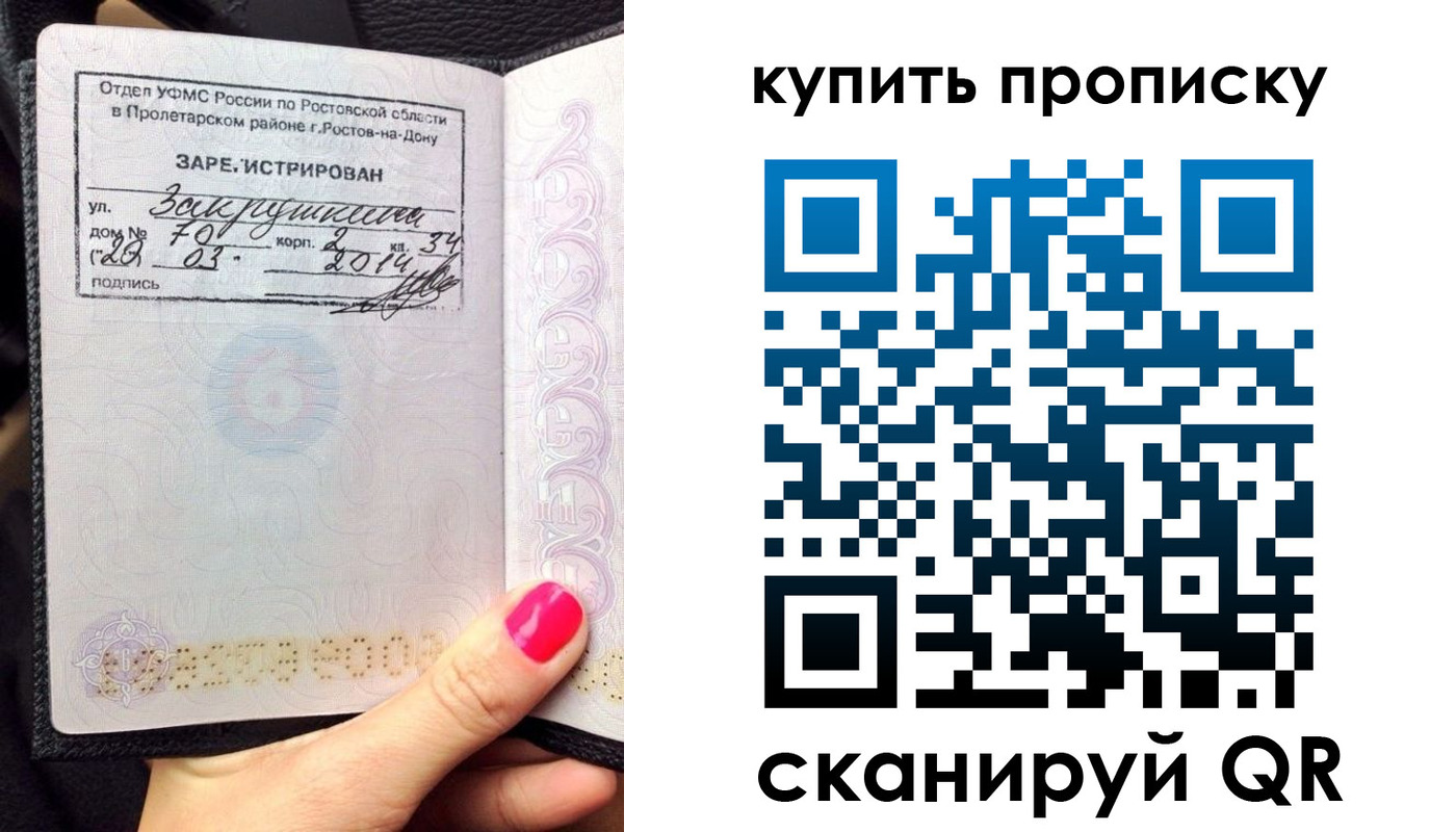 временная регистрация купить в Сланцах