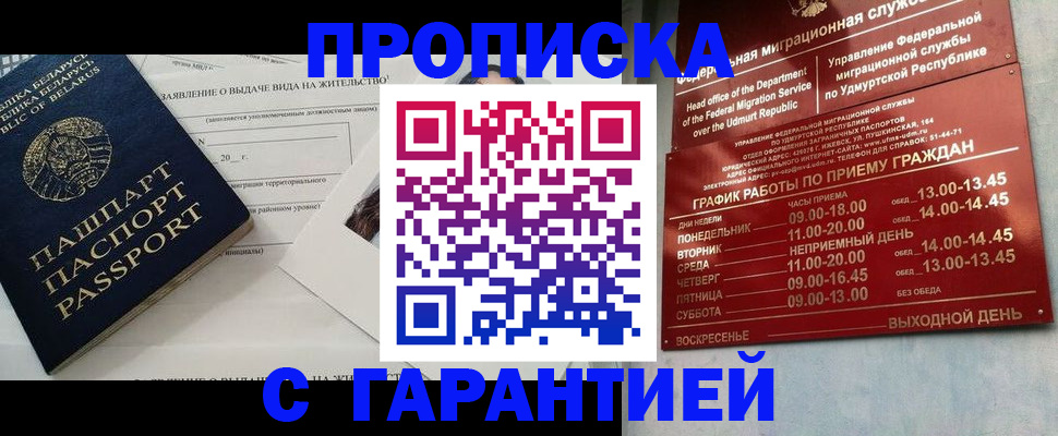 временная регистрация для всех в Сланцах