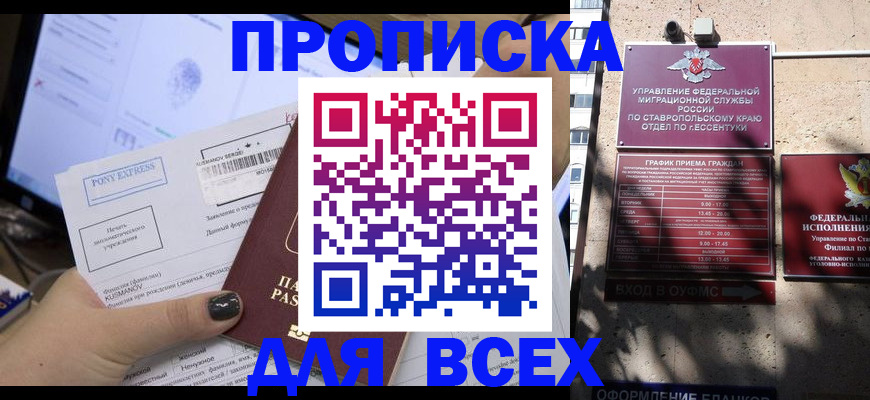 пропишу в квартире в Сланцах