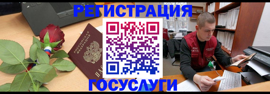 временная регистрация адрес в Сланцах