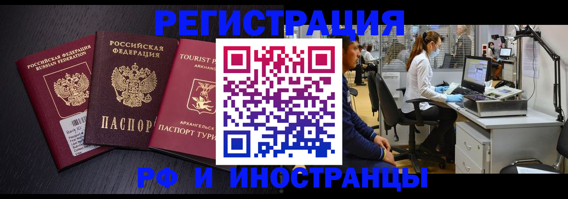 временная регистрация купить в Сланцах