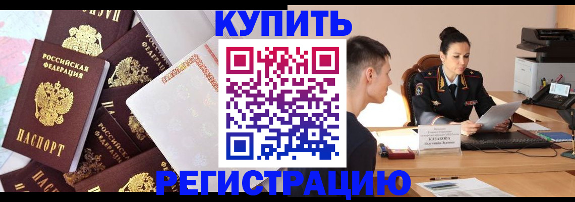 где прописаться в Сланцах
